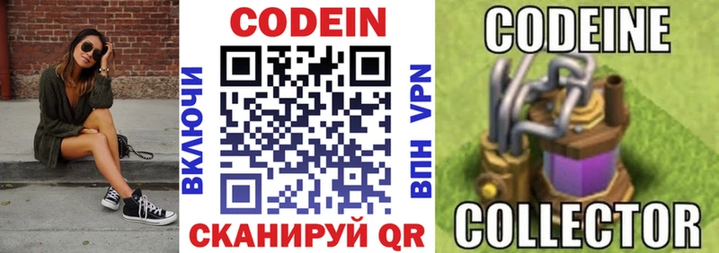 Кодеин напиток Lean (лин)  shop Telegram  Дудинка  закладки 